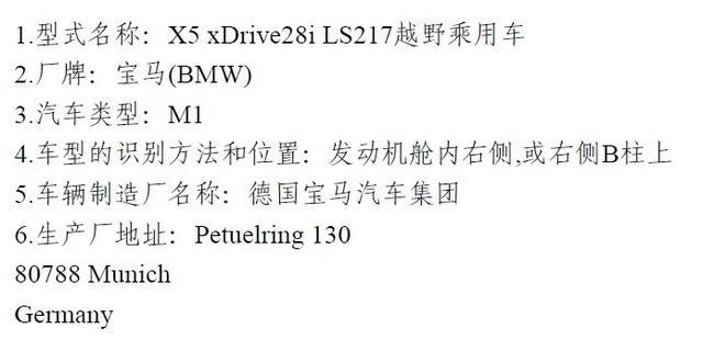 宝马X5/X6或将推2.0T版入门版 刺激中国销量