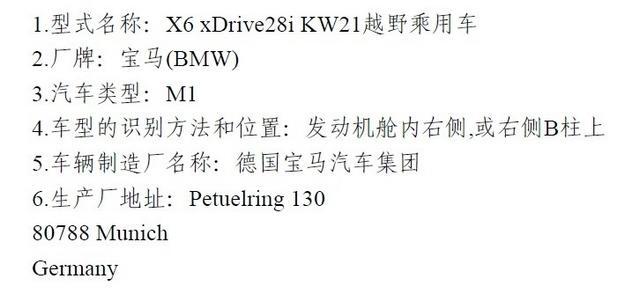 宝马X5/X6或将推2.0T版入门版 刺激中国销量