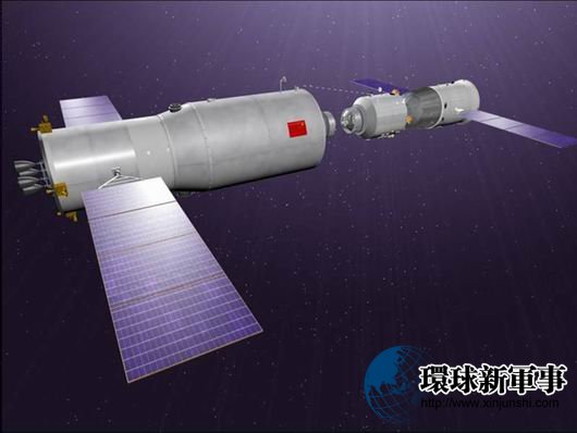 资料图：中国航天器对接示意图