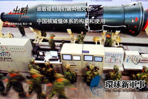 美称中国可在3000公里地下隧道内部署6千枚核弹