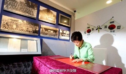 朴槿惠访上海韩临时政府旧址题词:实现半岛统一朴槿惠旧址