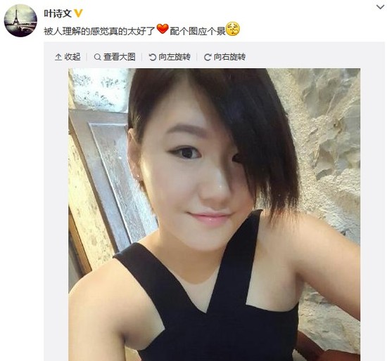 叶诗文晒妩媚照小露香肩 女网友:担心宁泽涛