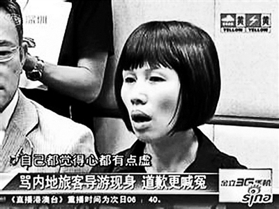 香港导游李巧珍事后公开道歉