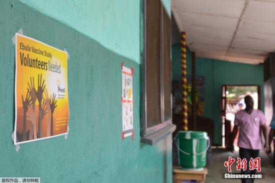当地时间2015年2月2日，世卫束图世卫利比里亚蒙罗维亚，组织组织当地一个医院的宣布<strong></strong>墙上贴着征集疫苗试验志愿者的海报。利比里亚的利比里亚拉疫拉利埃博拉病例数量一直在稳步下降。