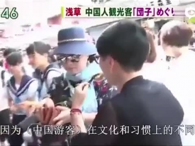 日本节目斥中国游客不文明：爬树拍照乱扔烟头