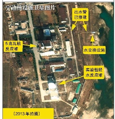 2013年拍摄的宁边宁边核设施卫星图。