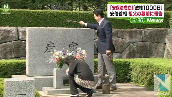 　日本首相安倍晋三为外祖父扫墓（视频截图）