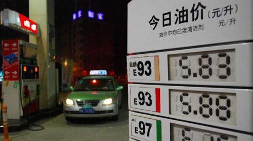 【国内】成品油调价窗口今日开启 多机构预测每升涨6分