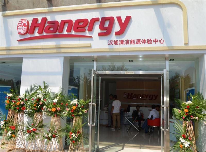 7月26日，汉能太阳能内蒙古包头清洁能源展示中心正式开业