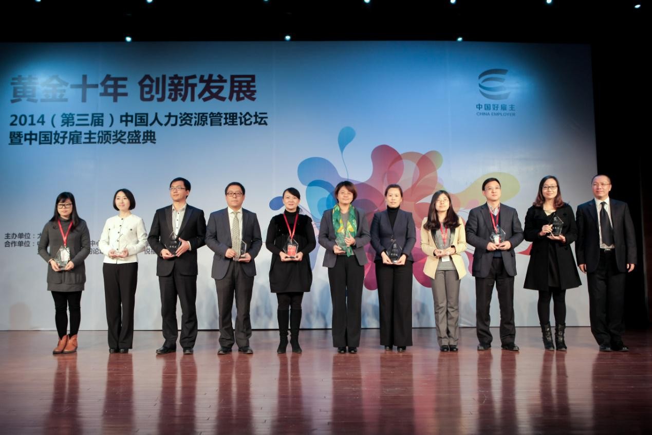 11月20日，凭借其在企业文化、人才管理、薪酬福利、员工职业发展等4个方面的卓越表现，荣获“2014中国好雇主单项奖”，连续第二年获得中国好雇主奖。