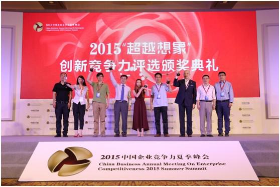6月25日，汉能在“2015中国企业竞争力夏季峰会”暨 “超越想象”创新竞争力评选颁奖典礼上，凭借“高科技加能源”的创新商业模式，摘得最佳商业模式创新奖。