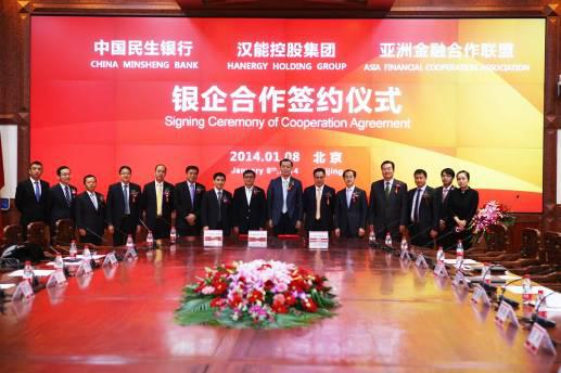 1月8日，汉能与中国民生银行股份有限公司和亚洲金融合作联盟在京签署《银企合作协议》