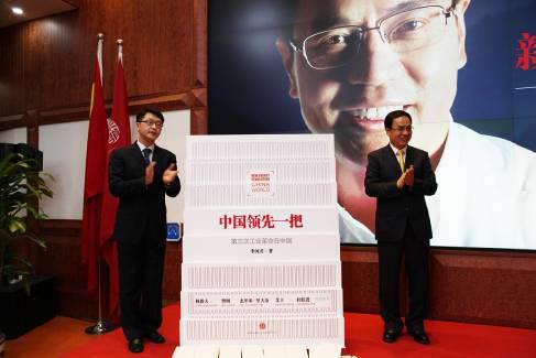 11月20日，汉能控股集团董事局主席李河君首部作品《中国领先一把——第三次工业革命在中国》在京举行新书首发新闻发布会