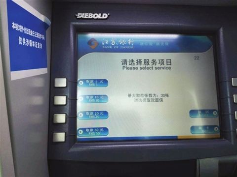 国内首台小面额纸币ATM机现身 可取5元纸币
