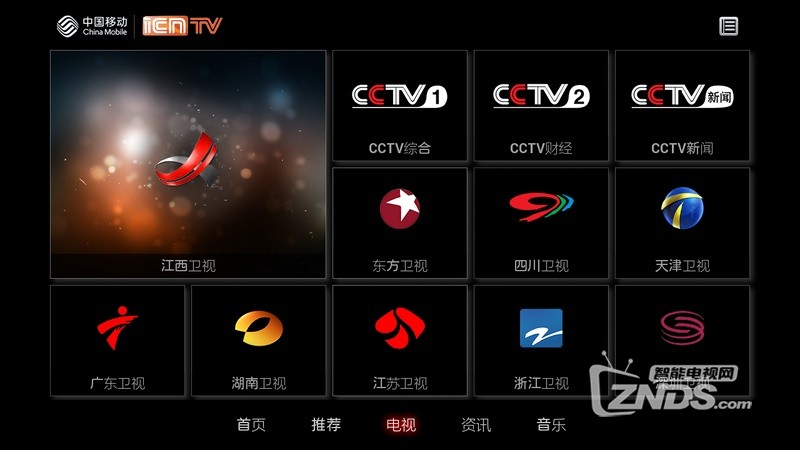 ICNTV中国互联网电视预览图2