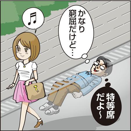 日本一男子下水道中偷窥裙底被捕：如可重生，想变成一条马路