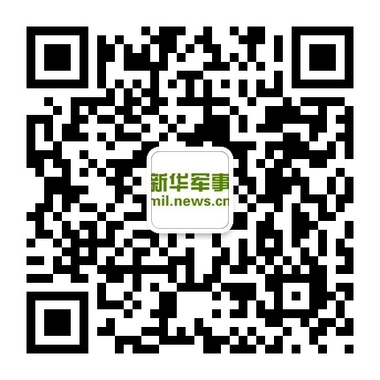 新华军事官方微信公众平台开通上线