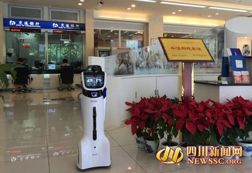 交行四川省分行机器人大堂经理迎来智能服务新时代