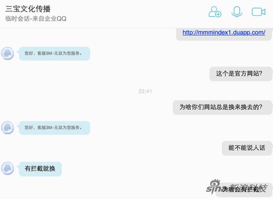 新浪科技咨询MMM官方网站客服