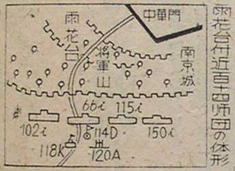 中华门附近第114师团部队配置图