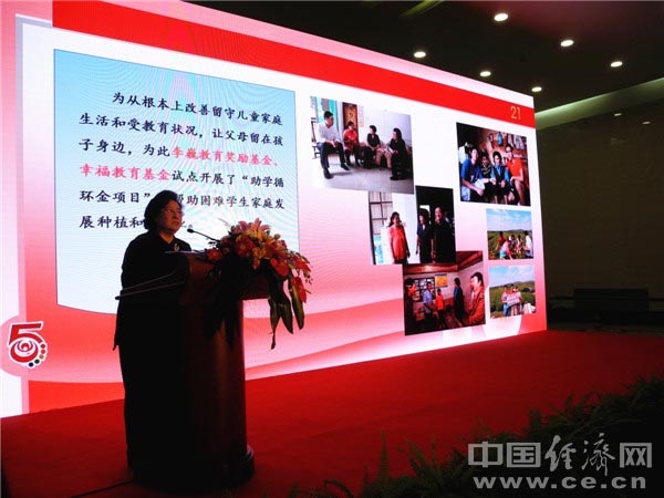 12月20日，教育基金“中国下一代教育基金会成立五周年总结大会”在京举行。年惠及 中国经济网记者 苏琳摄。中国组图