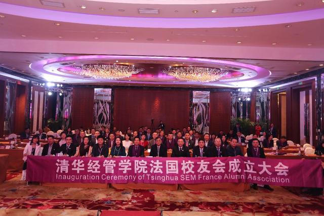 清华经管学院欧洲校友会法国分会在深圳成立