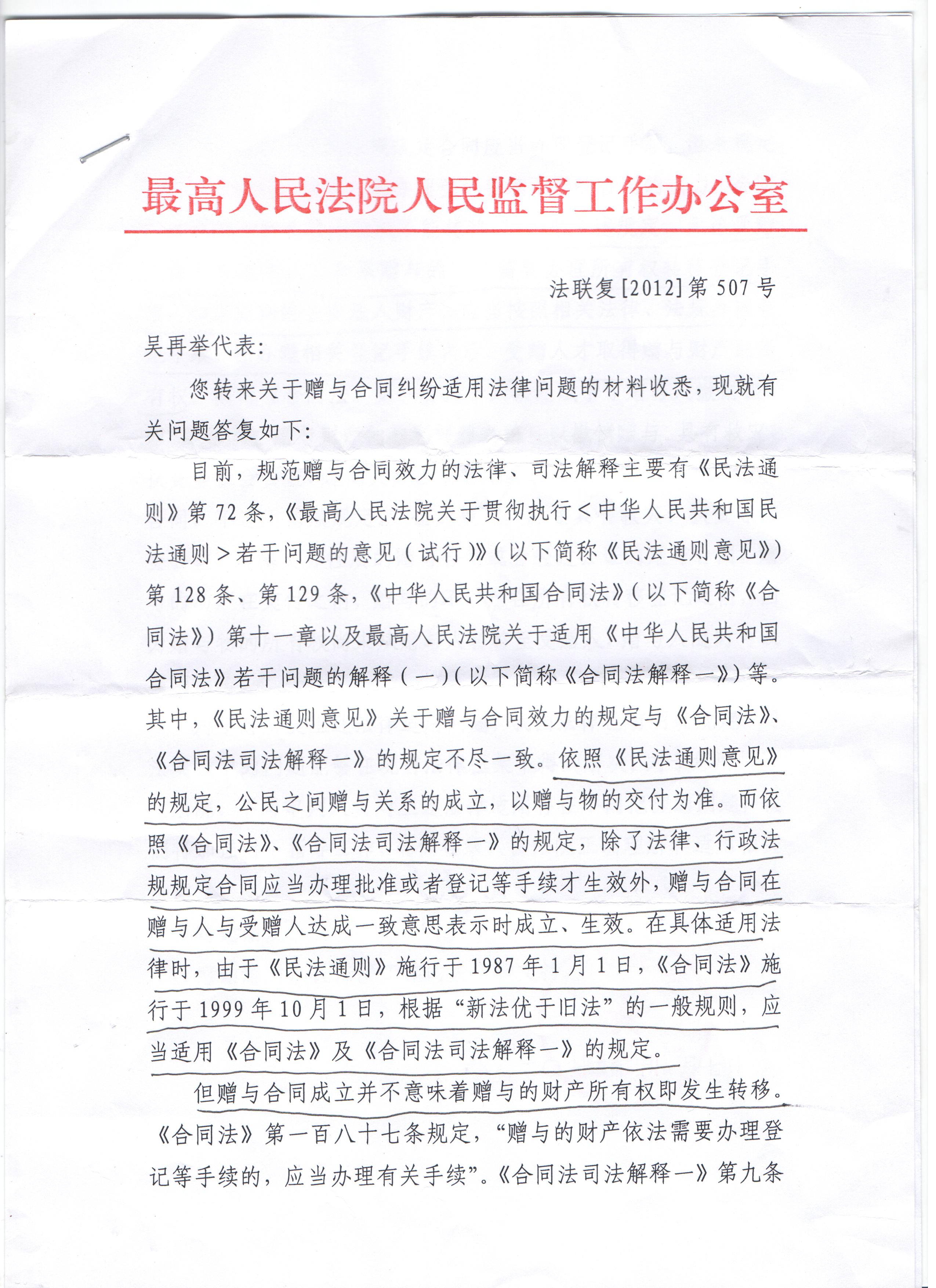 呼吁浙江高院对胡美姬冤案公开听证进行回复