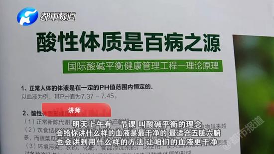 记者探查保健品公司华林酸碱平 现场得了前列腺炎