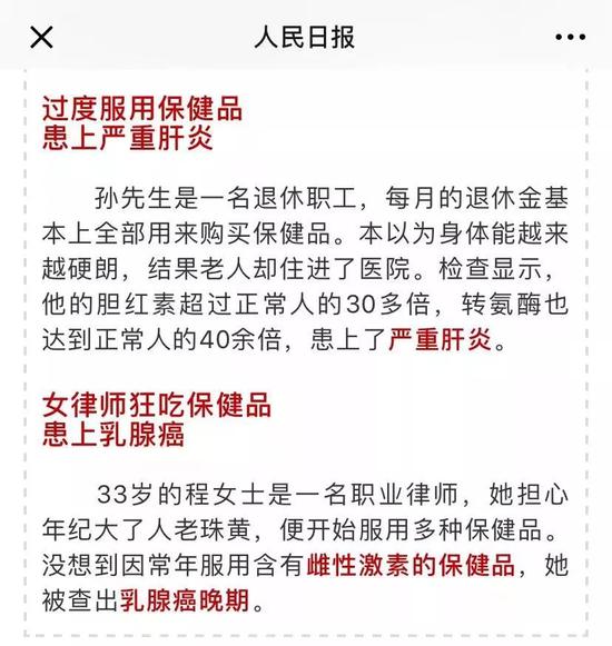 记者探查保健品公司华林酸碱平 现场得了前列腺炎