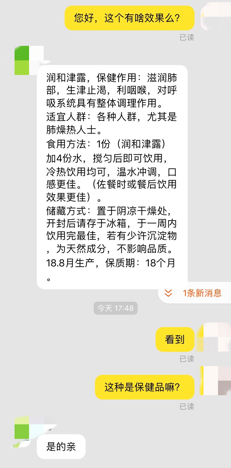 心肌损害女童事件8款涉事无限极“保健品”3款是饮料