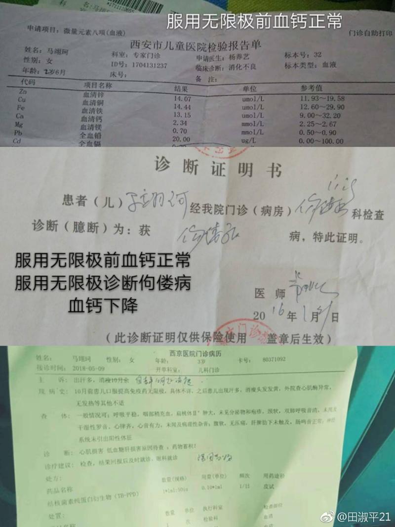 心肌损害女童事件8款涉事无限极“保健品”3款是饮料