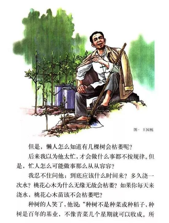 缅怀大师 高考题目中的林清玄文章