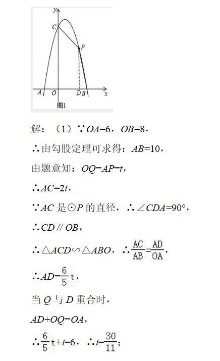 中考数学寒假提分 初三生最好学会动点问题