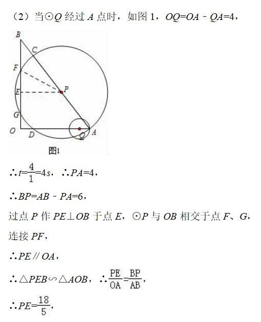 中考数学寒假提分 初三生最好学会动点问题