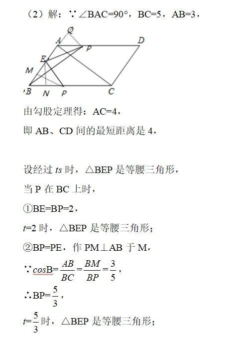 中考数学寒假提分 初三生最好学会动点问题