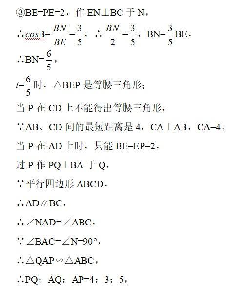 中考数学寒假提分 初三生最好学会动点问题