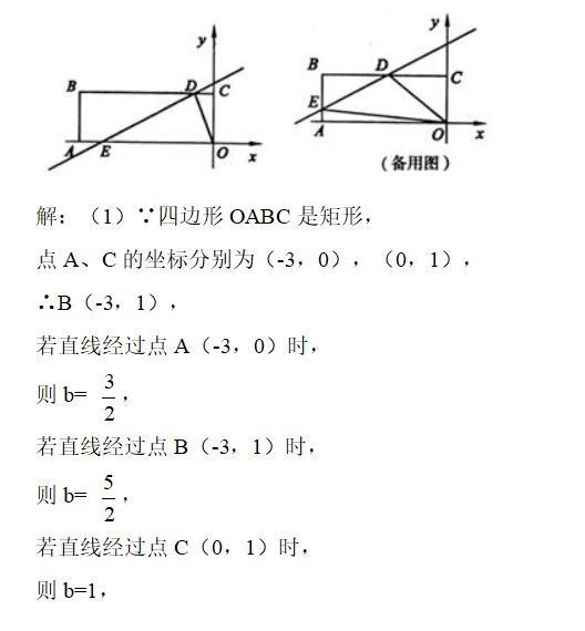 中考数学寒假提分 初三生最好学会动点问题