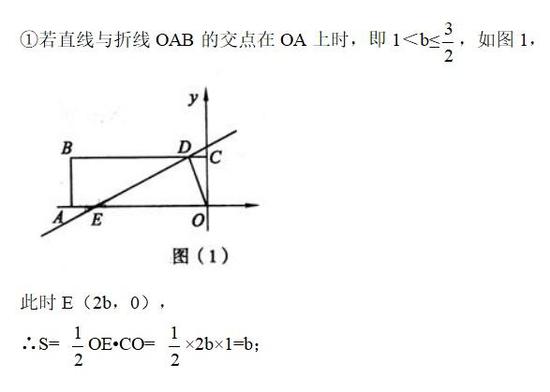 中考数学寒假提分 初三生最好学会动点问题