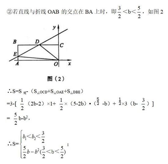 中考数学寒假提分 初三生最好学会动点问题