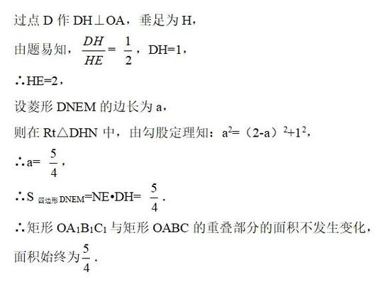 考点：一次函数综合题．